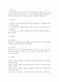 [비효율적 기도청결 간호과정] 비효율적 기도청결 간호진단,간호과정 케이스 (간호진단3개,간호과정3개) 12페이지