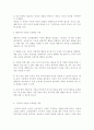 행동주의 이론과 구성주의 이론을 정리해 보고 두 이론이 보육현장에서 어떻게 적용될 수 있는지 자신의 생각을 논하시오 4페이지