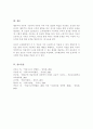 행동주의 이론과 구성주의 이론을 정리해 보고 두 이론이 보육현장에서 어떻게 적용될 수 있는지 자신의 생각을 논하시오 6페이지