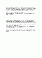 (현대자동차 R&D기술인력 자기소개서) 2025년 현대자동차 R&D기술인력 자소서 : 본인이 가장 관심있는 분야, 해당직무에 지원한 동기, 남들과 차별화되는 본인만의 강점, 관심 직무 혹은 강점과 관련된 주요 전공과목 + 협업경험 + 책임감 있게 수행한 경험 (현대자동차 R&D기술인력 자기소개서) 2페이지