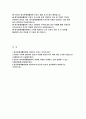 명지춘혜재활병원 자기소개서] 2025년 명지춘혜재활병원 간호사 채용 자기소개서 : 명지춘혜재활병원에 지원하신 이유,  본인의 역량 발전 노력, 명지춘혜재활병원의 비전에 적합한 인재라는 것을 증명, 본인의 성장계획과 최종목표 2페이지