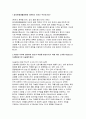 명지춘혜재활병원 자기소개서] 2025년 명지춘혜재활병원 간호사 채용 자기소개서 : 명지춘혜재활병원에 지원하신 이유,  본인의 역량 발전 노력, 명지춘혜재활병원의 비전에 적합한 인재라는 것을 증명, 본인의 성장계획과 최종목표 3페이지
