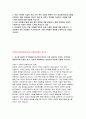(현대자동차 R&D유틸리티관리 자기소개서 2편)2025년 현대자동차 R&D 기술인력 최신 자소서 총 2편 수록 : 가장 관심있는 분야, 해당직무에 지원한 동기, 남들과 차별화되는 본인만의 강점,  관심 직무 혹은 강점과 관련된 주요 전공과목 습득 역량 및 성취에 노력한 경험 등 [현대자동차 R&D 유틸리티관리 자소서] 3페이지