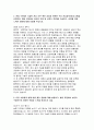 (현대자동차 R&D유틸리티관리 자기소개서 2편)2025년 현대자동차 R&D 기술인력 최신 자소서 총 2편 수록 : 가장 관심있는 분야, 해당직무에 지원한 동기, 남들과 차별화되는 본인만의 강점,  관심 직무 혹은 강점과 관련된 주요 전공과목 습득 역량 및 성취에 노력한 경험 등 [현대자동차 R&D 유틸리티관리 자소서] 4페이지