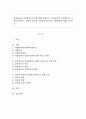 지방분권과 사회복지서비스에 대해 설명하고, 중앙정부와 지방정부의 사회복지서비스, 정부와 민간의 사회복지서비스의 역할분담에 관해 논하시오. 1페이지