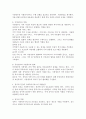지방분권과 사회복지서비스에 대해 설명하고, 중앙정부와 지방정부의 사회복지서비스, 정부와 민간의 사회복지서비스의 역할분담에 관해 논하시오. 4페이지