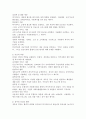지방분권과 사회복지서비스에 대해 설명하고, 중앙정부와 지방정부의 사회복지서비스, 정부와 민간의 사회복지서비스의 역할분담에 관해 논하시오. 5페이지