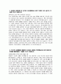 천안의료원 자소서 - 2025년 천안의료원 간호사 자기소개서 천안의료원 간호사 자소서 천안의료원 자기소개서 천안의료원 간호사 지원동기 3페이지