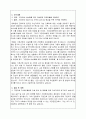 가정전문간호사 대학원 지원동기, 학업계획서, 면접 준비 2페이지