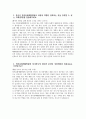 [명지춘혜재활병원 자기소개서] 2025년 명지춘혜재활병원 간호사 자소서 합격예문 명지춘혜재활병원 간호사 자기소개서 명지춘혜재활병원 간호사 지원동기 명지춘혜재활병원 자소서 4페이지