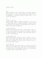 베네통의 성공사례 1페이지