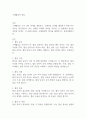 국제협상의 절차 1페이지