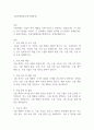 수출거래절차(수출거래과정) 1페이지