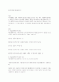 [무역결제] 대금결제시기 1페이지