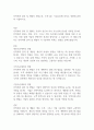 인적자원 관리 및 개발이 개인수준, 조직수준, 기업수준에 미치는 영향에 관하여 기술하시오 1페이지