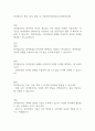 양자컴퓨터 개념, 원리, 활용 및 시장전망 [양자컴퓨터,양자컴퓨팅] 1페이지