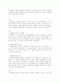 소득분배의 정의와 측정방법을 설명하고 소득분배 불균등의 원인이 무엇인지 확인하여 양극화를 완하하기 위한 소득분배의 형평성을 추구하는 소득재분배 정책 사례를 찾아 분석하시오 1페이지