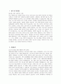 [대한산업보건협회 자기소개서] 2025년 대한산업보건협회 보건관리국 간호사 자소서 합격예문 대한산업보건협회 보건관리국 간호사 자기소개서 대한산업보건협회 자소서 3페이지