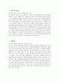 대한산업보건협회 자기소개서 - 2025년 대한산업보건협회 건강진단국 임상병리사 자소서 합격예문 대한산업보건협회 건강진단국 임상병리사 자기소개서 대한산업보건협회 자소서 3페이지