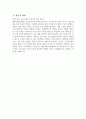 대한산업보건협회 자기소개서 - 2025년 대한산업보건협회 건강진단국 임상병리사 자소서 합격예문 대한산업보건협회 건강진단국 임상병리사 자기소개서 대한산업보건협회 자소서 4페이지