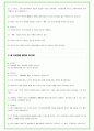 2025년 현대위아 95가지 면접 질문 및 답변예시 20페이지