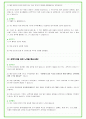 2025년 현대위아 95가지 면접 질문 및 답변예시 24페이지