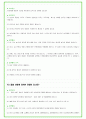 2025년 현대위아 95가지 면접 질문 및 답변예시 45페이지