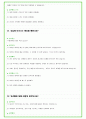 2025년 현대위아 95가지 면접 질문 및 답변예시 51페이지