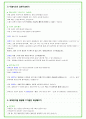 2025년 현대위아 95가지 면접 질문 및 답변예시 59페이지