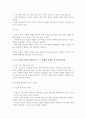 (A+)욕구의 개념과 욕구사정의 중요성, 직접적 욕구사정 방법 및 간접적 욕구사정 방법을 비교, 학습자가 프로그램을 개발한다고 가정 주제를 정한 후 적절한 욕구사정방법 4페이지