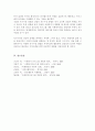 (A+)욕구의 개념과 욕구사정의 중요성, 직접적 욕구사정 방법 및 간접적 욕구사정 방법을 비교, 학습자가 프로그램을 개발한다고 가정 주제를 정한 후 적절한 욕구사정방법 6페이지