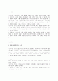(정신건강론A+)정신장애의 분류와 관련하여 내용을 정리하고 학습자의 의견을 서술하시오 2페이지