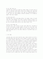 (정신건강론A+)정신장애의 분류와 관련하여 내용을 정리하고 학습자의 의견을 서술하시오 5페이지