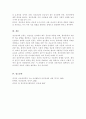 (정신건강론A+)정신장애의 분류와 관련하여 내용을 정리하고 학습자의 의견을 서술하시오 6페이지