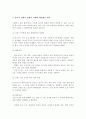 사회복지의 개념과 목적을 정리한 후 사회복지의 일반적 가치와 실천적 가치를 설명하고, 윤리적 딜레마 상황에 대한 해결방안을 모색하시오(A+) 4페이지
