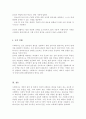 사회복지의 개념과 목적을 정리한 후 사회복지의 일반적 가치와 실천적 가치를 설명하고, 윤리적 딜레마 상황에 대한 해결방안을 모색하시오(A+) 5페이지