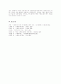 사회복지의 개념과 목적을 정리한 후 사회복지의 일반적 가치와 실천적 가치를 설명하고, 윤리적 딜레마 상황에 대한 해결방안을 모색하시오(A+) 6페이지