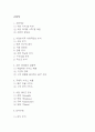 [창업계획서] 애견카페 창업 사업계획서 2페이지