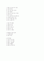 [창업계획서] 애견카페 창업 사업계획서 3페이지