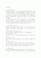 [창업계획서] 애견카페 창업 사업계획서 4페이지