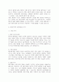 [창업계획서] 애견카페 창업 사업계획서 5페이지