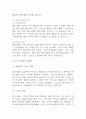 [창업계획서] 애견카페 창업 사업계획서 6페이지