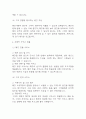 [창업계획서] 애견카페 창업 사업계획서 7페이지