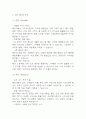 [창업계획서] 애견카페 창업 사업계획서 8페이지