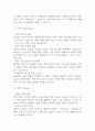 [창업계획서] 애견카페 창업 사업계획서 9페이지
