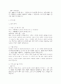 [창업계획서] 애견카페 창업 사업계획서 10페이지