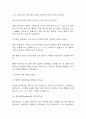 [기계공학 편입,전과,대입 면접 자료] 기계공학과 실제 면접 기출과 답변 45개 / 기계공학 편입 면접대비 면접질문과 답변 정리 4페이지