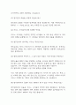[기계공학 편입,전과,대입 면접 자료] 기계공학과 실제 면접 기출과 답변 45개 / 기계공학 편입 면접대비 면접질문과 답변 정리 5페이지