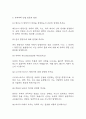 [기계공학 편입,전과,대입 면접 자료] 기계공학과 실제 면접 기출과 답변 45개 / 기계공학 편입 면접대비 면접질문과 답변 정리 6페이지