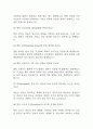[기계공학 편입,전과,대입 면접 자료] 기계공학과 실제 면접 기출과 답변 45개 / 기계공학 편입 면접대비 면접질문과 답변 정리 8페이지
